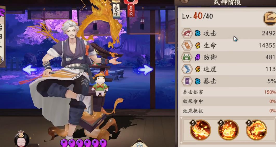 阴阳师饴细工强度怎么样