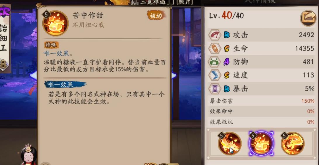 阴阳师饴细工强度怎么样