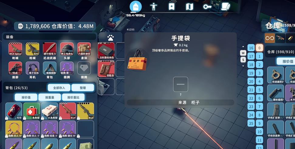 逃离鸭科夫手提袋有什么作用