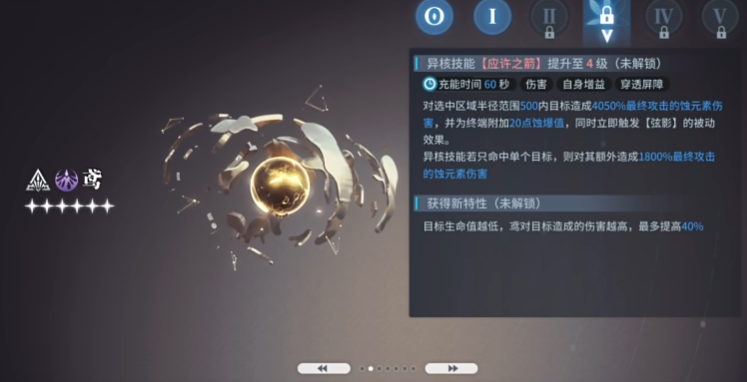 白荆回廊鸢强度如何