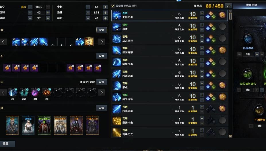 失落的方舟裁决者孤独的骑士技能怎么选 失落的方舟裁决者孤独的骑士技能怎么选