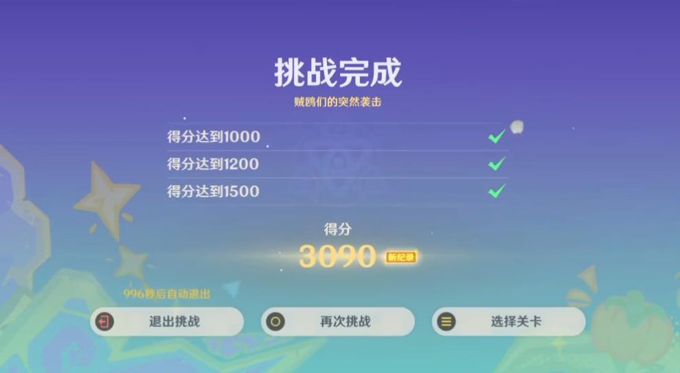 原神哐哐当当雀雀球怎么玩 原神哐哐当当雀雀球怎么玩