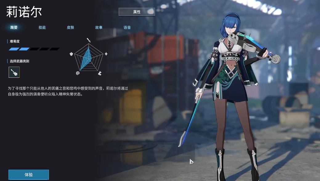 永恒轮回莉诺尔装备怎么收集