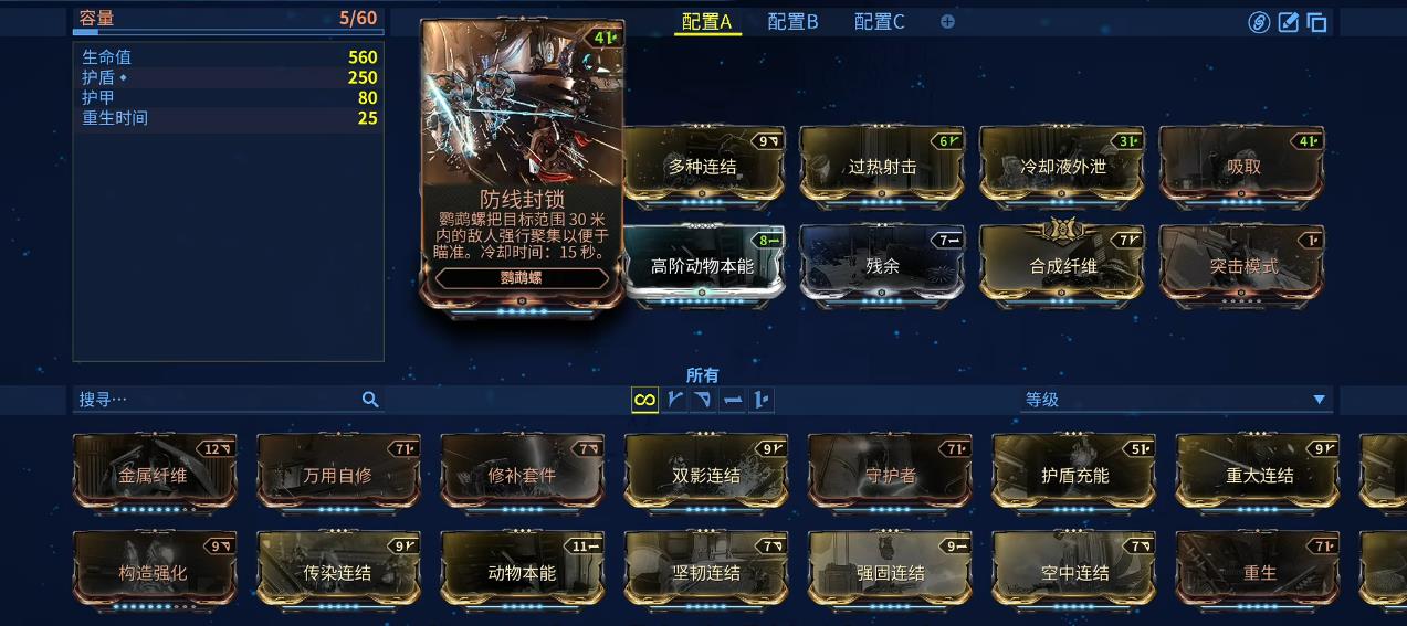 星际战甲中的猫刀是什么意思