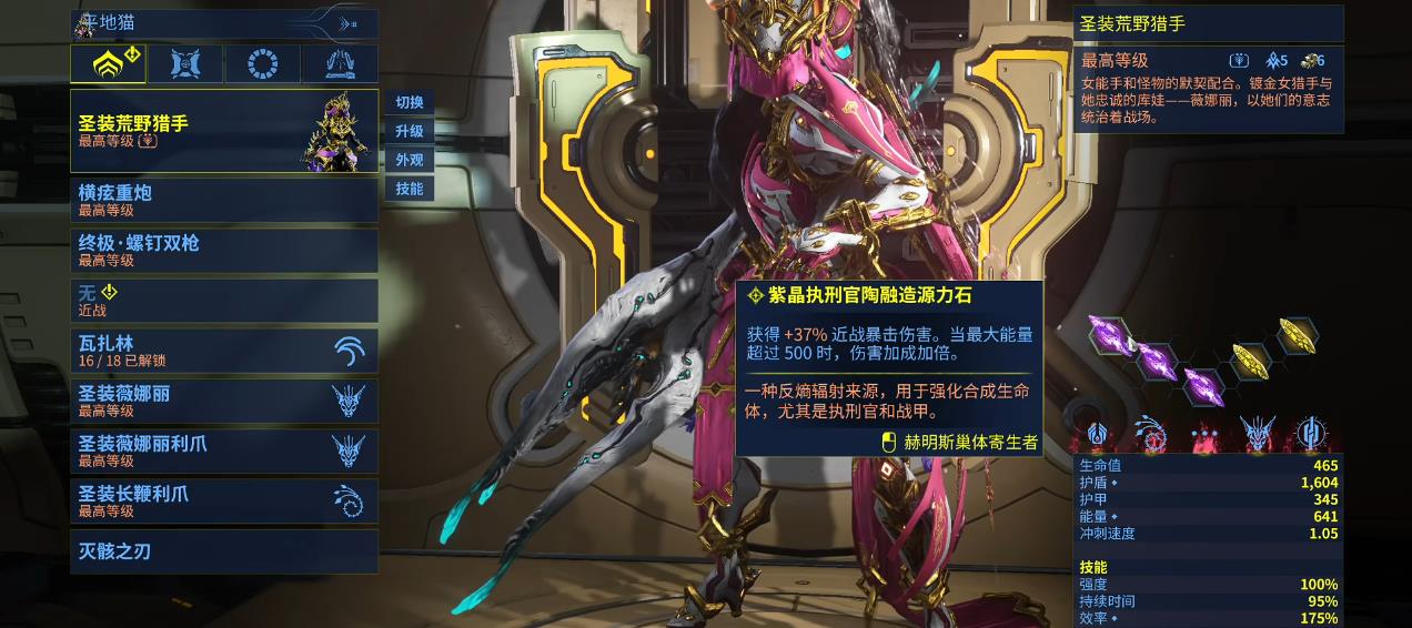 星际战甲中的猫刀是什么意思