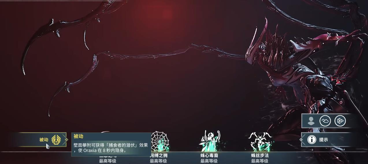 星际战甲Oraxia该怎么玩