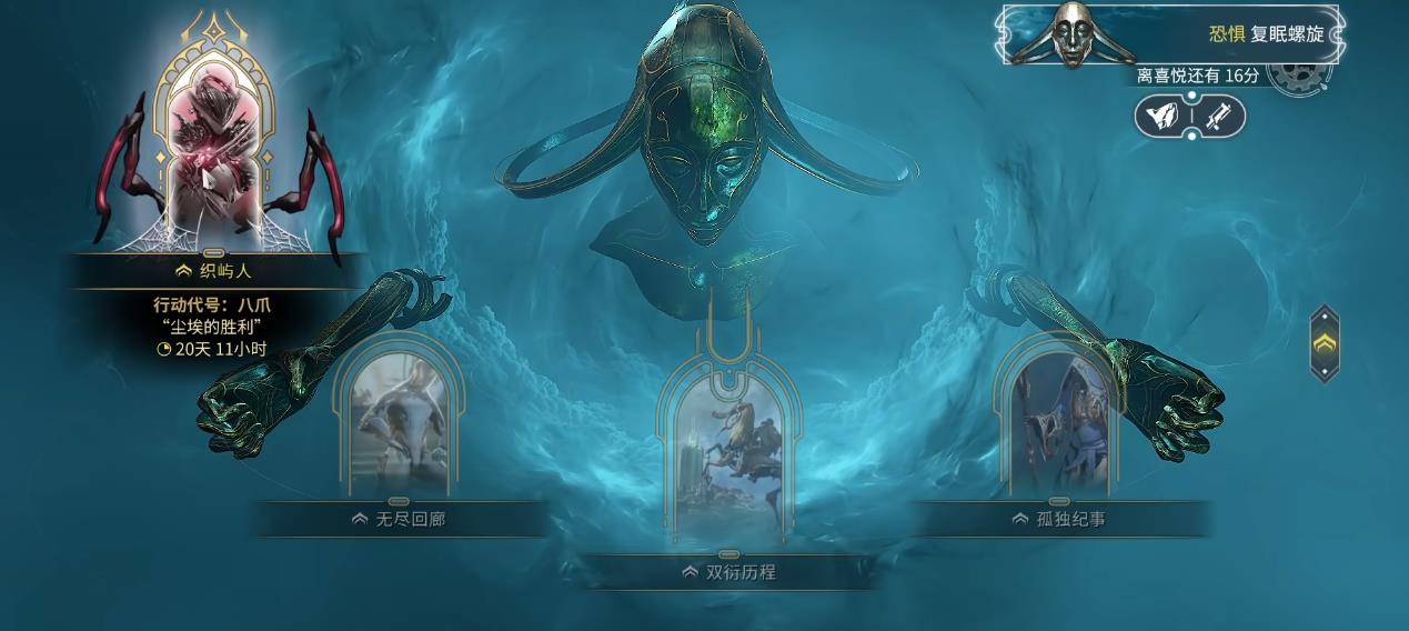 星际战甲Oraxia该怎么玩