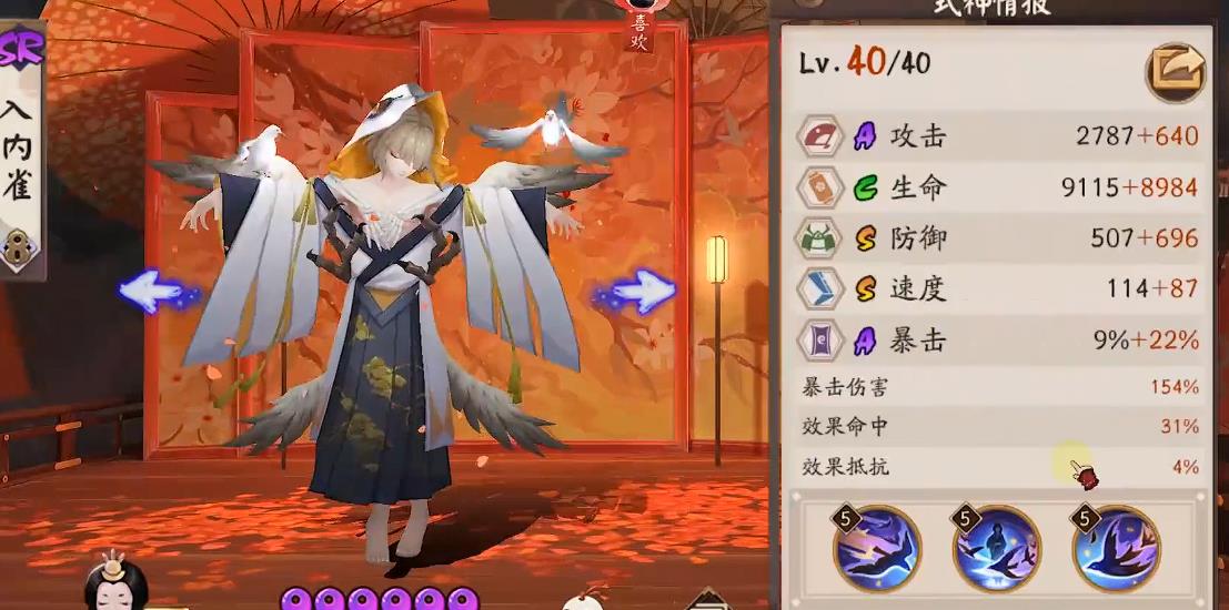 阴阳师入内雀强度怎么样