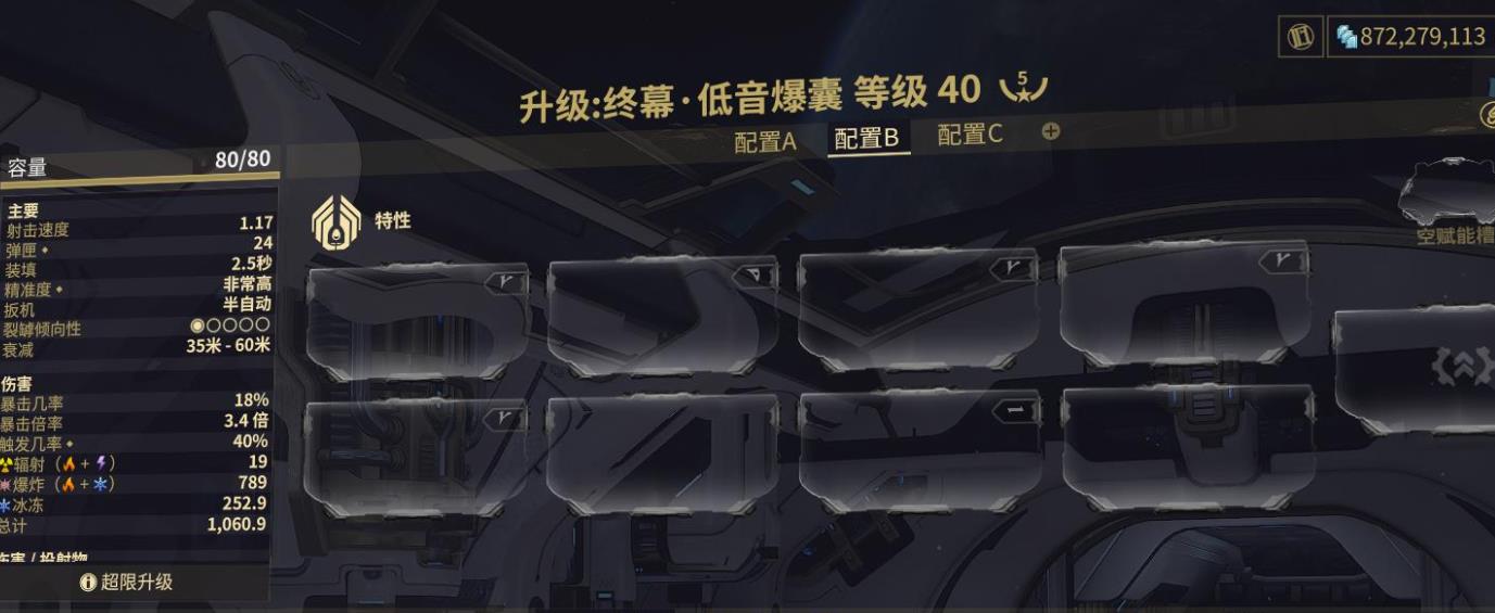 星际战甲终幕低音爆囊怎么配卡