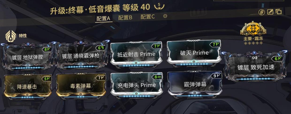 星际战甲终幕低音爆囊怎么配卡