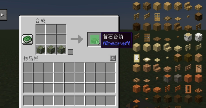 我的世界苔石特性是什么