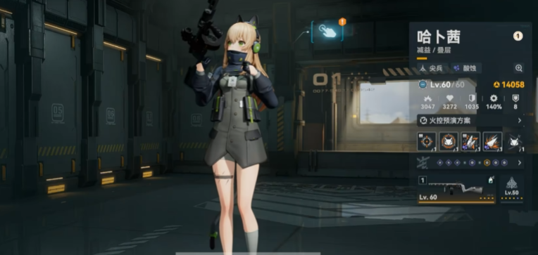 少女前线2哈卜茜怎么玩 少女前线2哈卜茜怎么玩