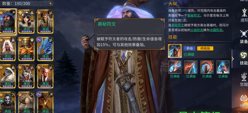 潮汐守望者马尔里克强度如何