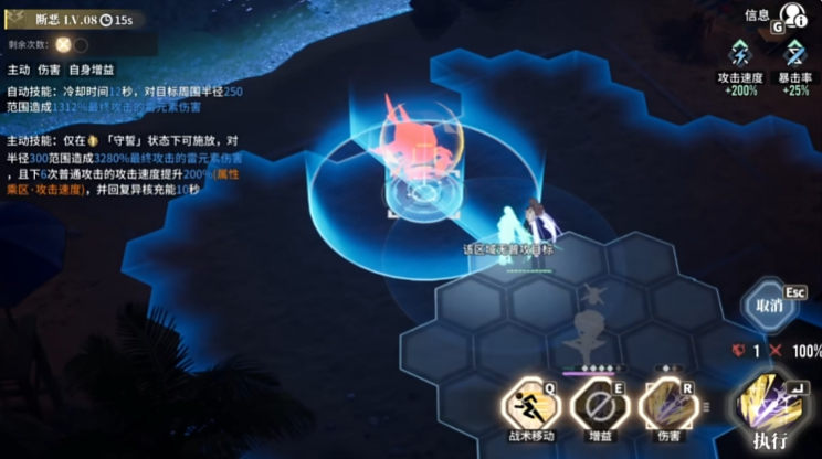 白荆回廊景技能机制是什么