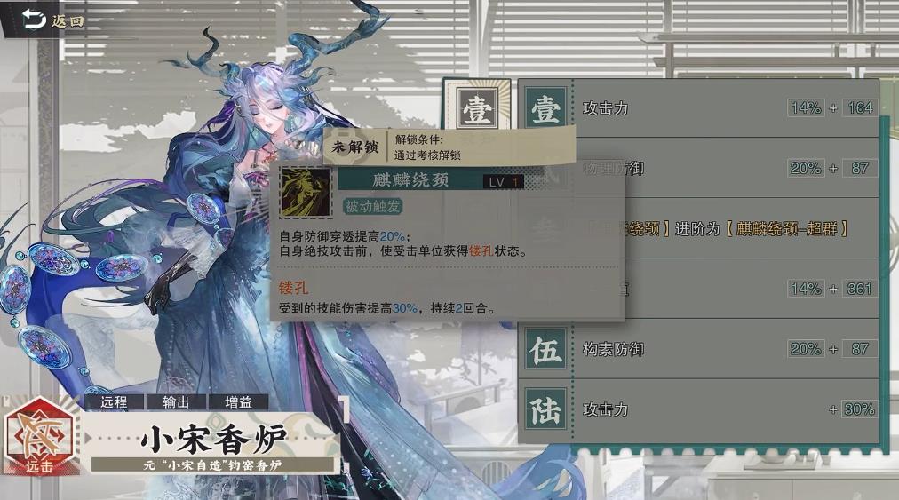 物华弥新小宋香炉怎么配队
