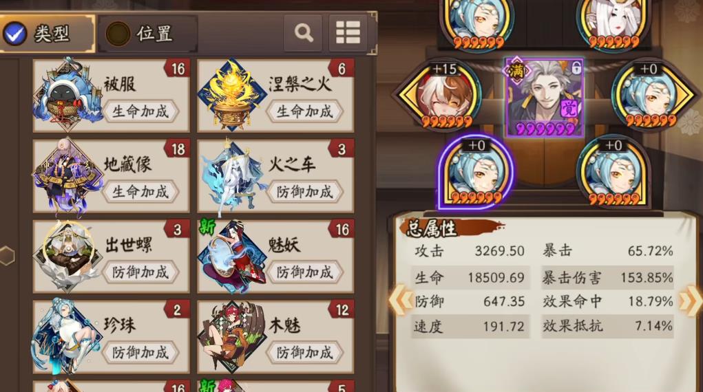 阴阳师饴细工怎么玩