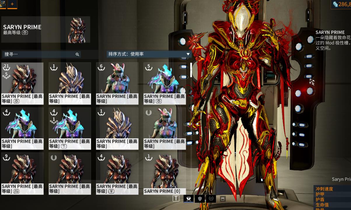 星际战甲剧毒之触移植选择什么技能