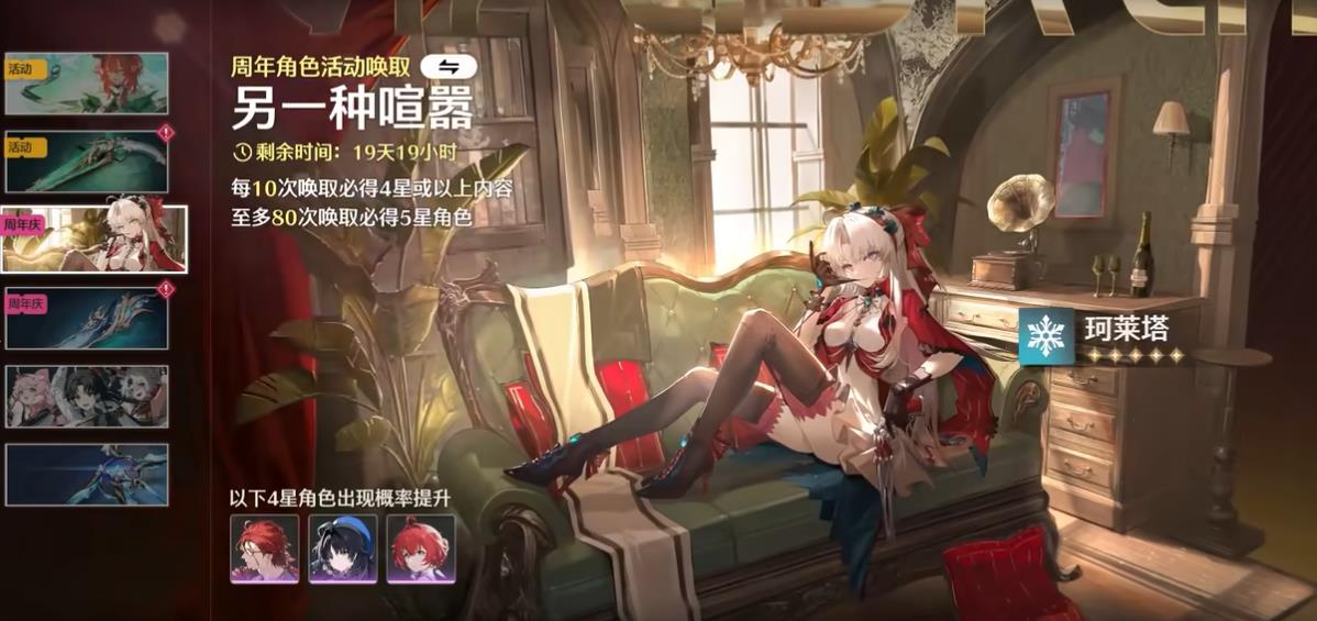 鸣潮珂莱塔共鸣链有什么用
