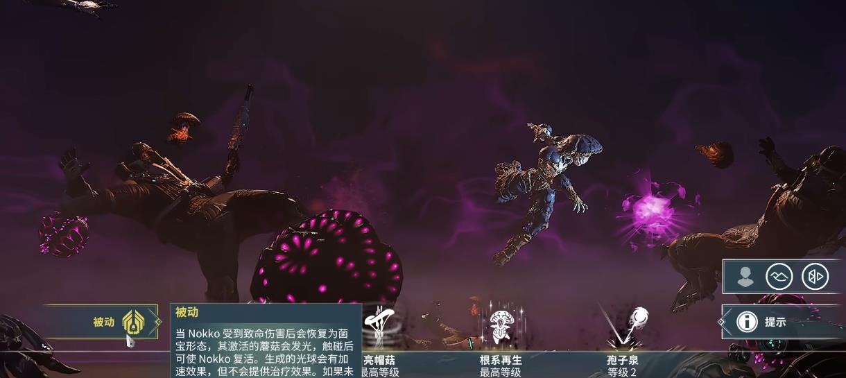 星际战甲Nokko复活机制怎么用
