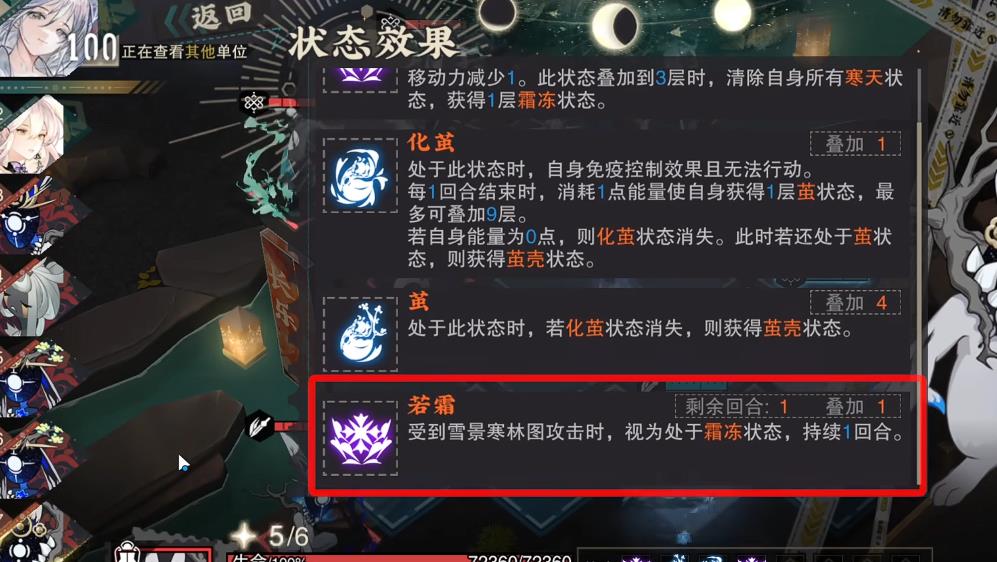 物华弥新雪景寒林图焕彰机制是什么