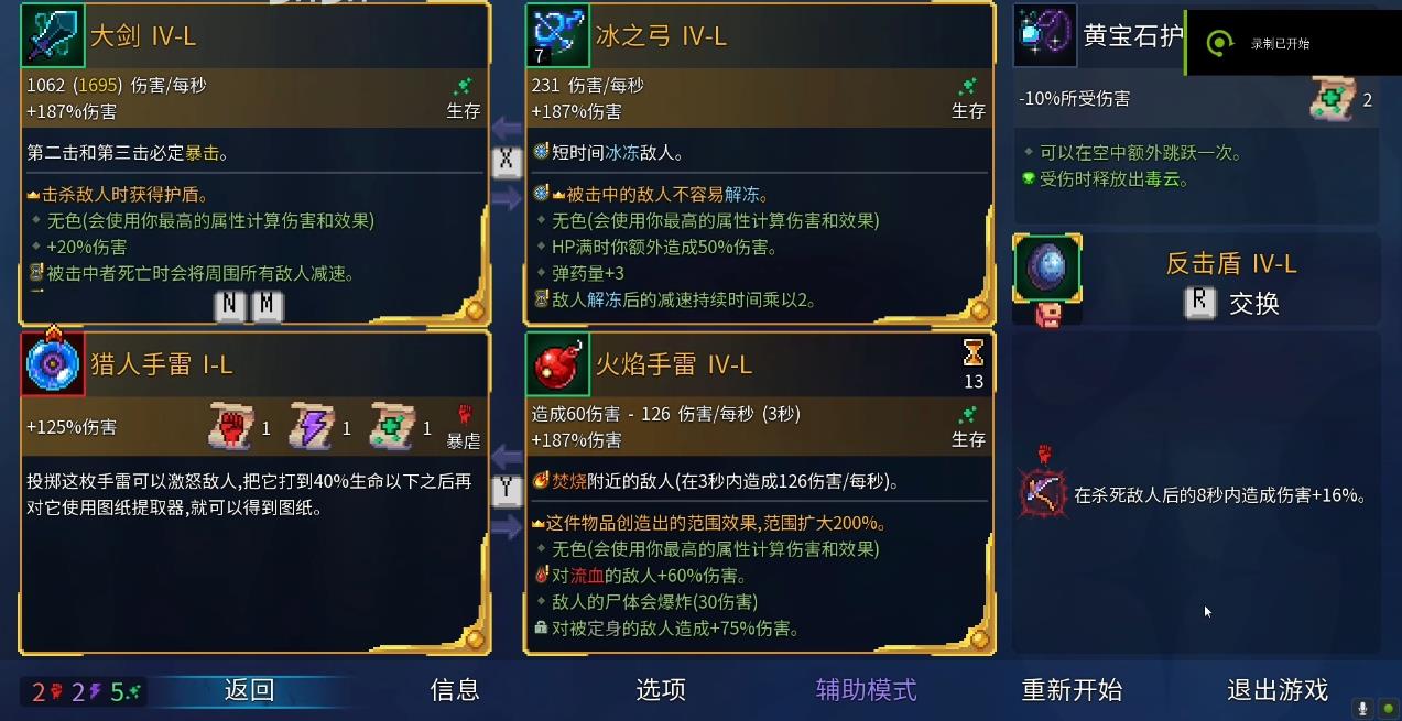 死亡细胞猎人手雷怎么获得