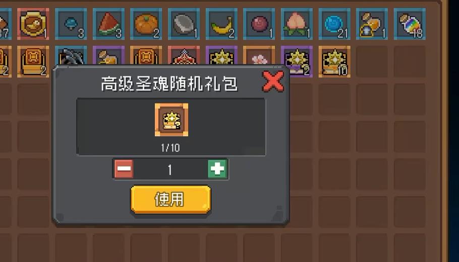 元气骑士前传圣魂怎么获得