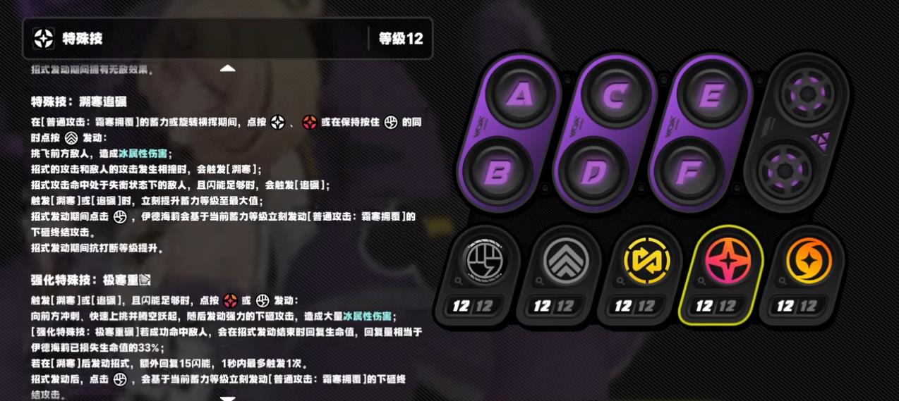 绝区零伊德海莉A级音擎用哪个