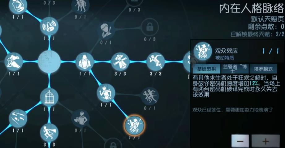 第五人格怎么卡观众效应
