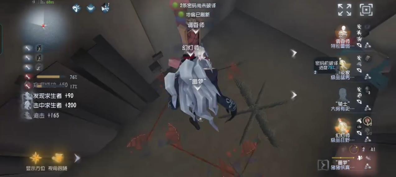 第五人格怎么骗红光