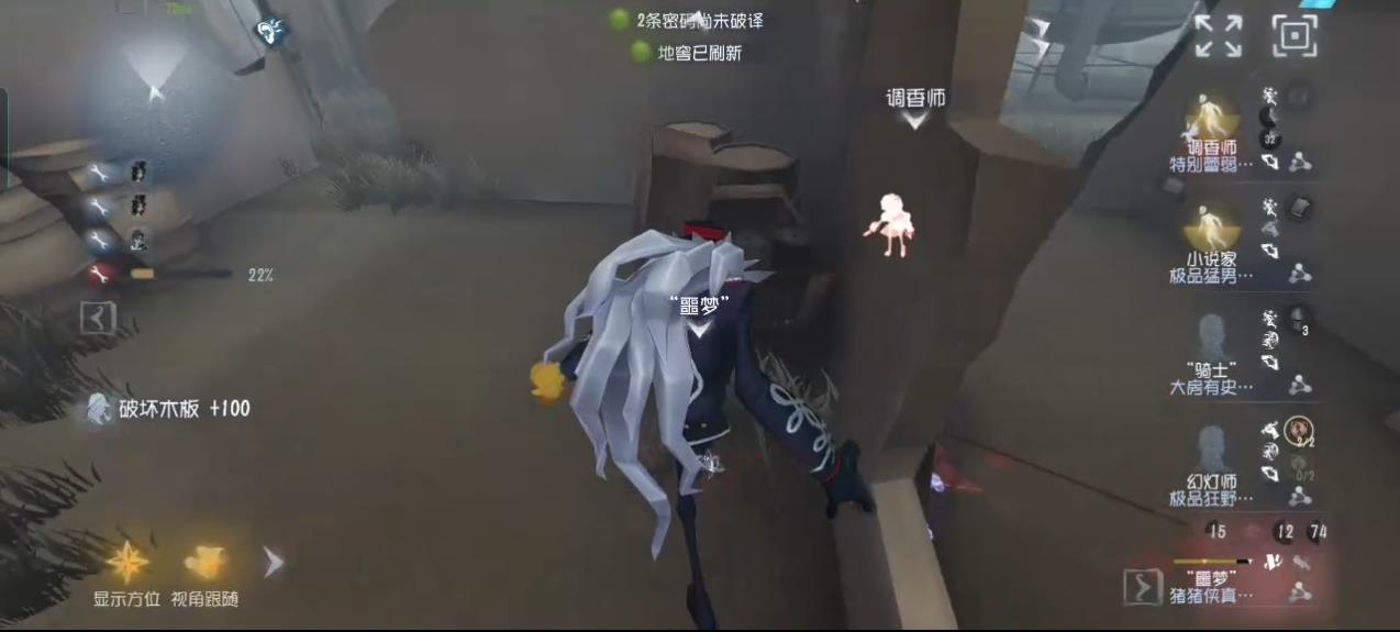 第五人格怎么骗红光