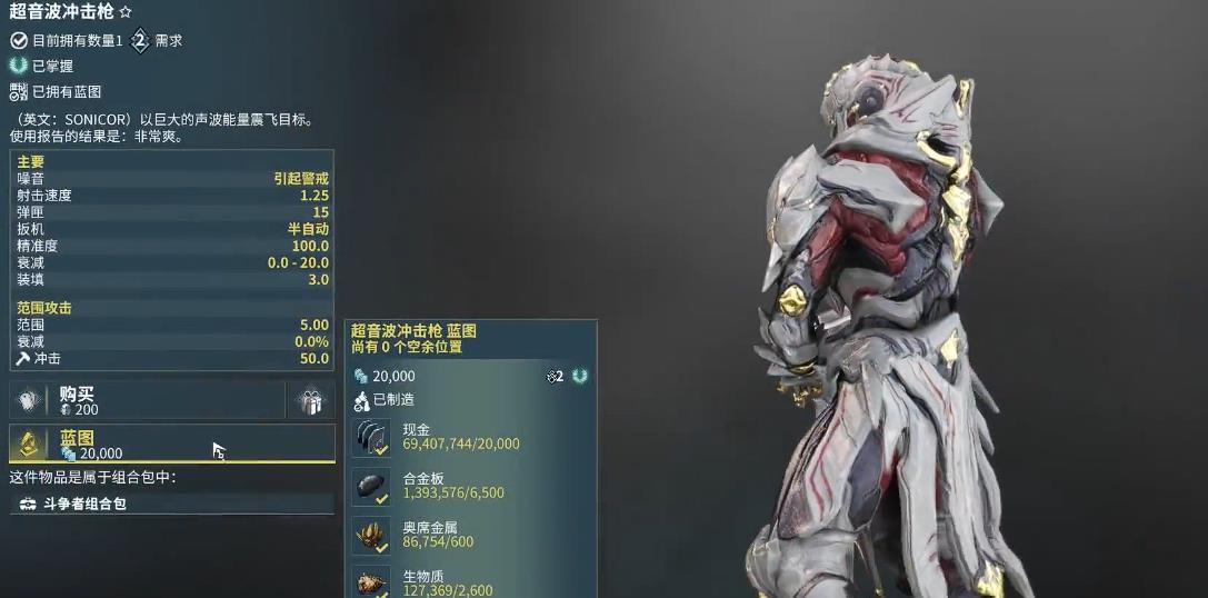 星际战甲超音波冲击枪强度怎么样