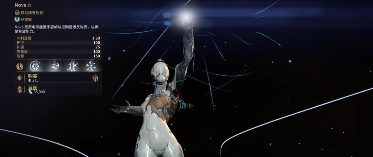 星际战甲Nova怎么加速敌人