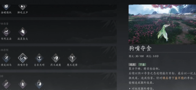 燕云十六声玩觉障林心法和奇术怎么选
