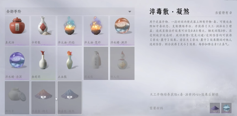 燕云十六声新天工开物如何选择 燕云十六声新天工开物如何选择