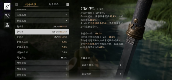 燕云十六声人物面板机制是什么