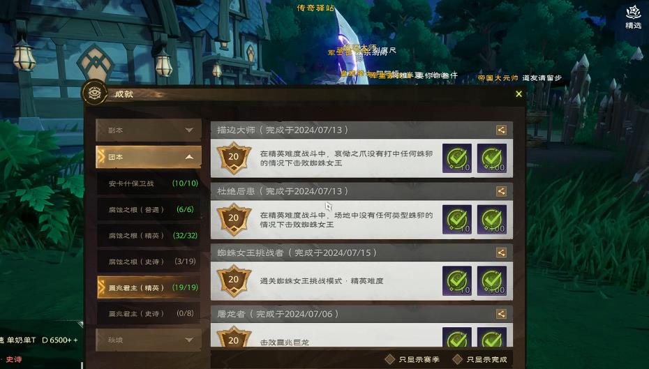 塔瑞斯世界蜘蛛女王成就怎么完成 塔瑞斯世界蜘蛛女王成就怎么完成