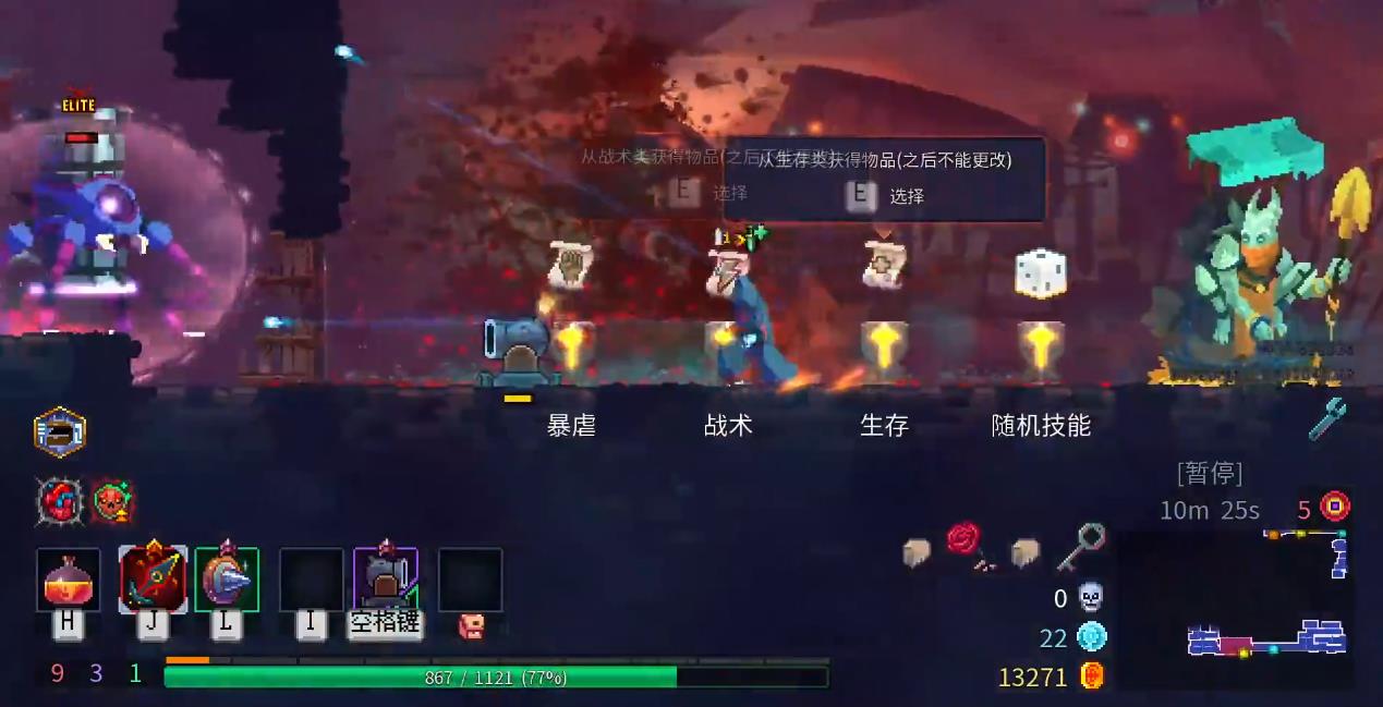 死亡细胞机械蜘蛛怎么打 死亡细胞机械蜘蛛怎么打