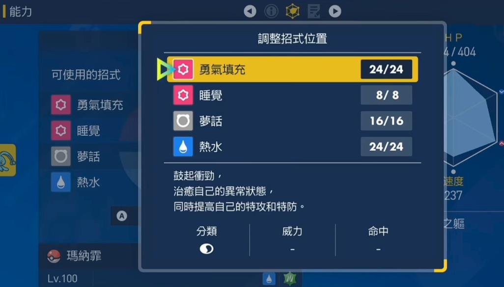 宝可梦朱紫玛纳霏怎么玩 宝可梦朱紫玛纳霏怎么玩
