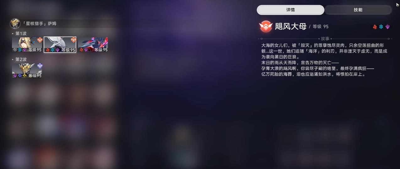 崩坏星穹铁道飓风大母怎么打