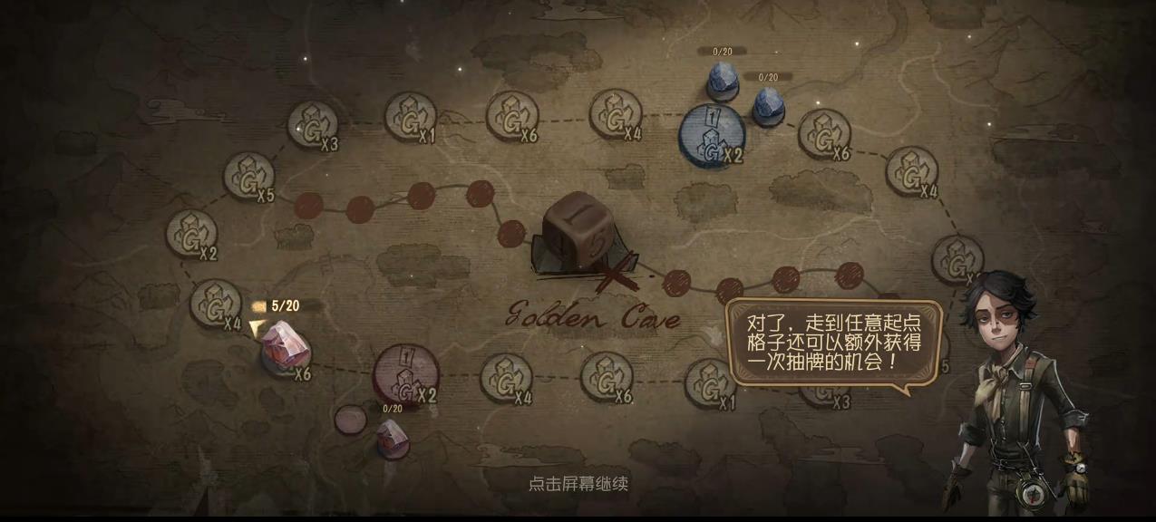 第五人格坎贝尔的棋局怎么玩