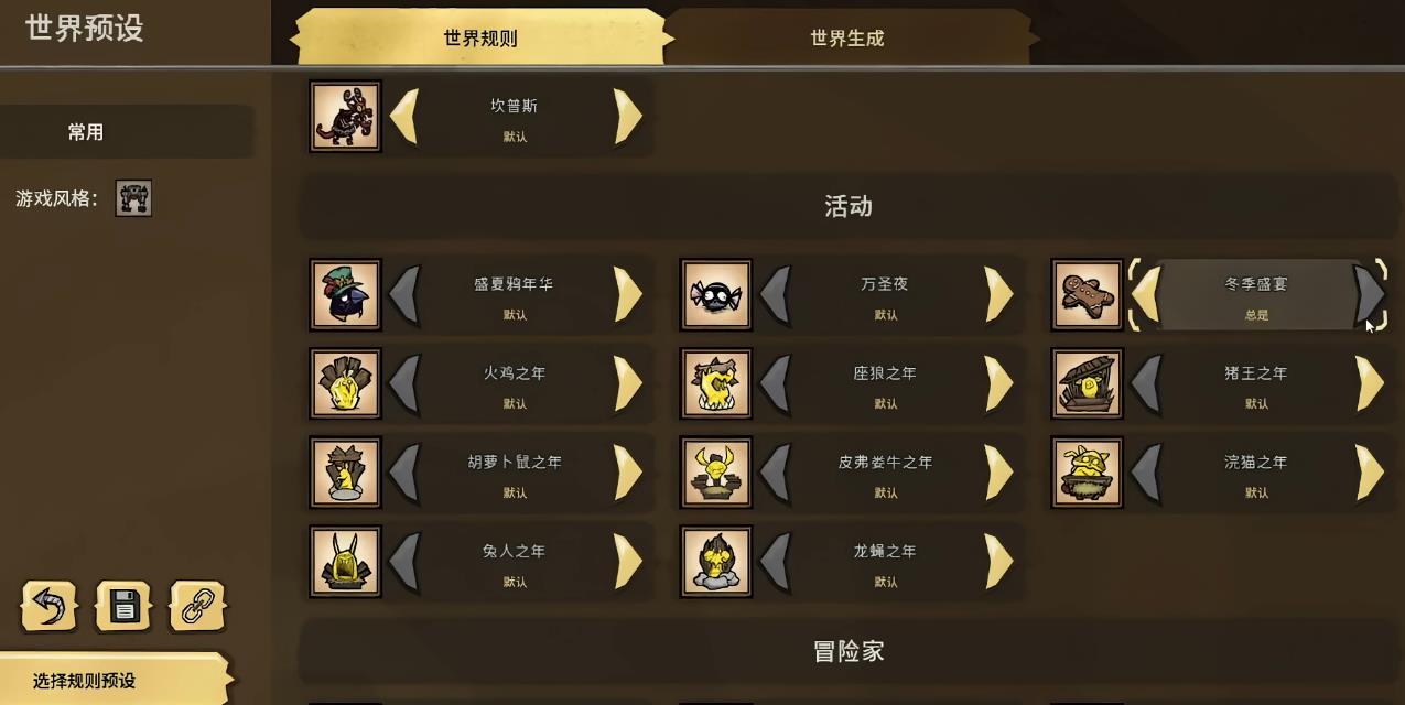饥荒联机版冬季盛宴有什么用 饥荒联机版冬季盛宴有什么用