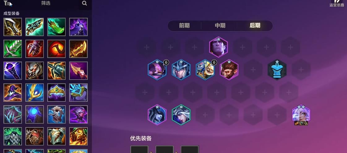 金铲铲之战闭环芸阿娜阵容怎玩