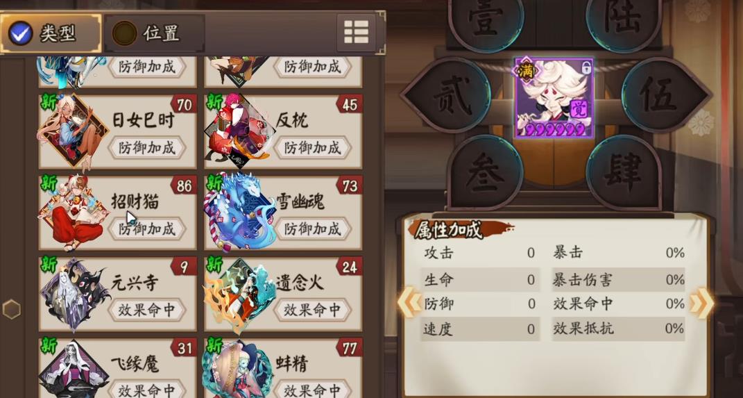 阴阳师星熊童子怎么培养