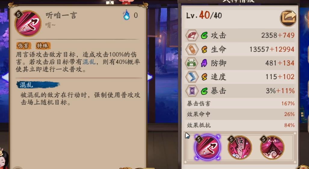 阴阳师星熊童子怎么培养