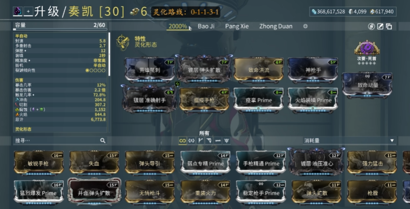 星际战甲奏凯如何配卡