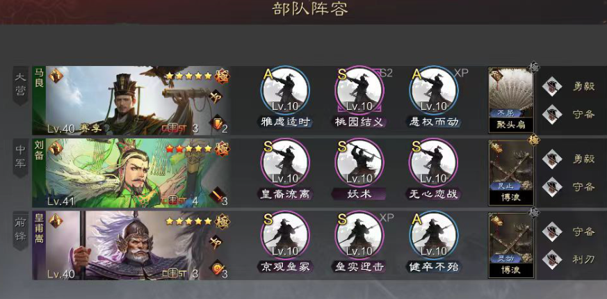率土之滨马良怎么样