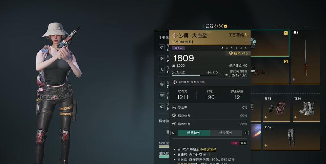 七日世界沙鹰大白鲨怎么玩