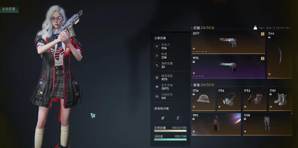 七日世界沙鹰大白鲨怎么配装