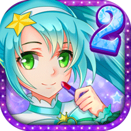 巴啦啦魔法美妆2
