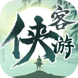侠客游